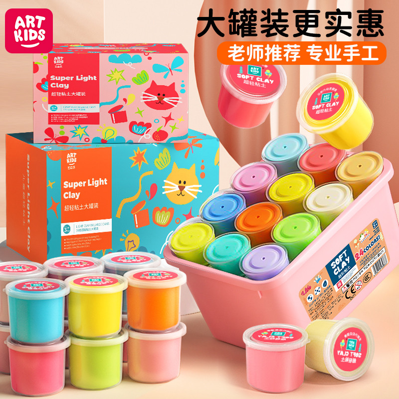 大罐装超轻粘土儿童毒橡皮泥24色50克专用大杯太空彩泥黏土玩具