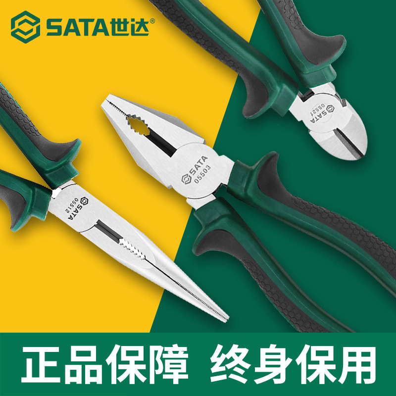 世达尖嘴钳电工用钳子工业级多功能钢丝钳老虎钳6寸斜口钳斜