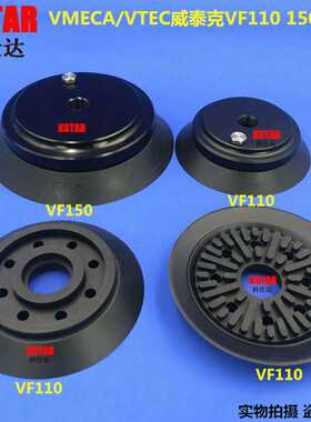 VETC  F VF 75 110 150 真空吸盘木板玻璃吸盘 工业机械手吸盘