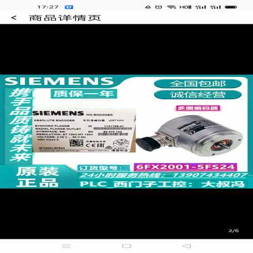 多圈编码器6FX2001-5FS24 ~询价