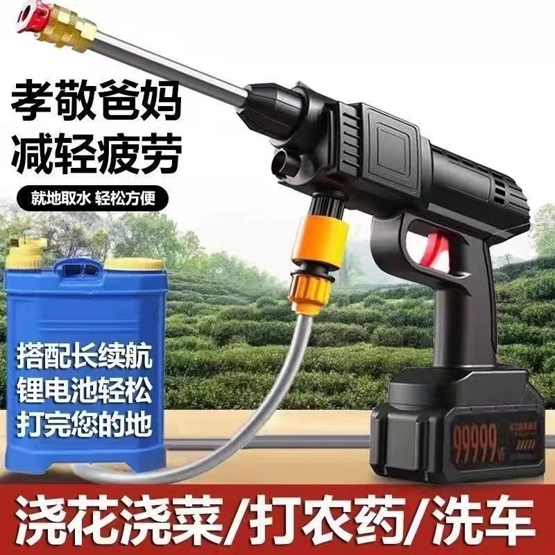 。无线洗车机高压水枪家用锂电池电动水抢打药浇花神器喷涂机清洗