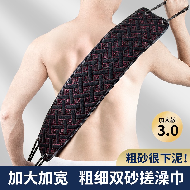 加宽搓背巾男士专用搓澡巾洗澡巾强力搓泥不求人神器双面长条后背