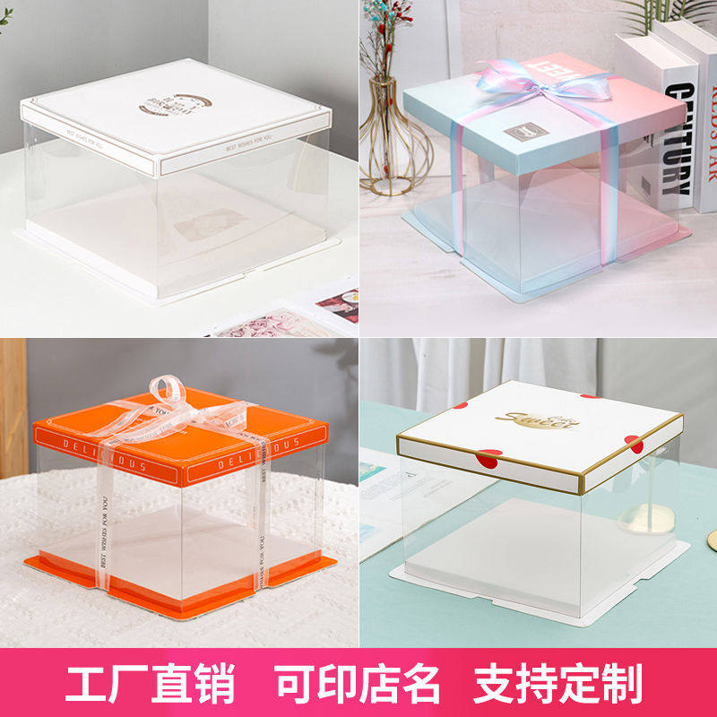 透明生日蛋糕盒子6寸8双10三层12加高14厚方形网红厂家直销包