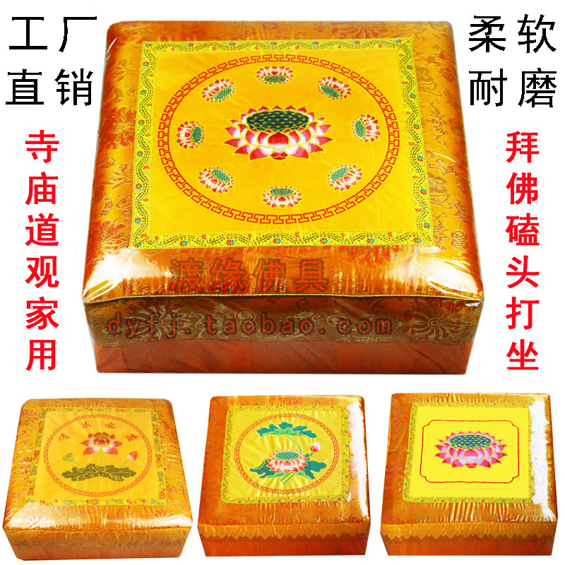 拜凳拜垫跪垫寺庙家用实木跪拜磕头凳垫椅子打坐禅修瑜伽蒲团凳垫