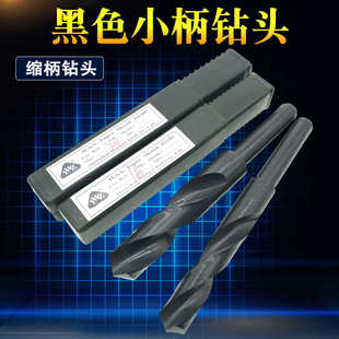 YWZ黑色1 2等柄麻花钻头 钻咀 缩柄钻头 高速钢小柄钻头