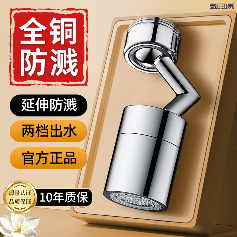 卫生间洗手盆通用水龙头套嘴延伸器万向旋转起泡水嘴接头防溅