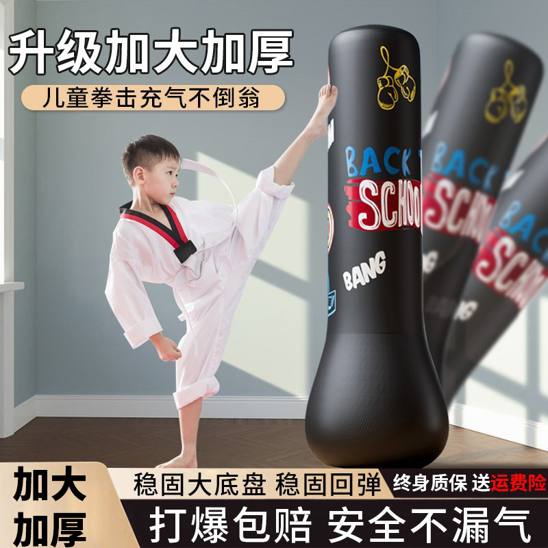 儿童充气拳击柱健身沙袋家用立式不倒翁解压沙包散打训练器材打拳