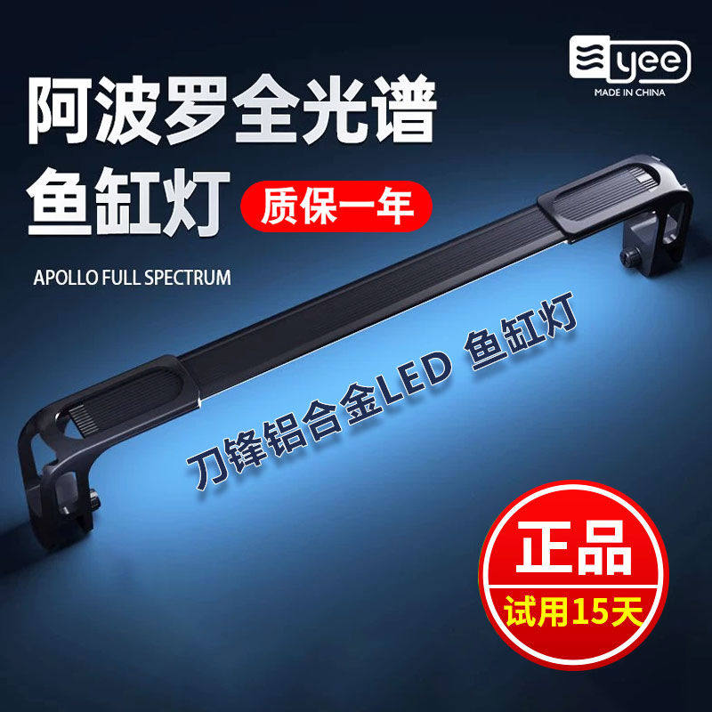 yee鱼缸灯led灯防溅水潜水小型全光谱水草灯专用照明观赏灯管灯架