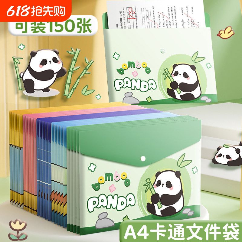 A4卡皮巴拉按扣文件袋学生资料袋试卷收纳袋卡通档案袋高颜值
