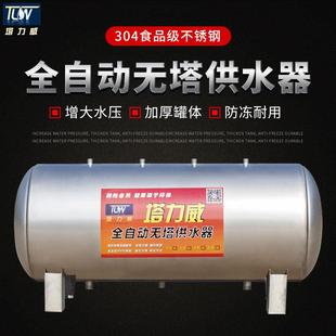 塔供水器自来水泵增压家用304不锈钢压力罐水塔 全自动卧式