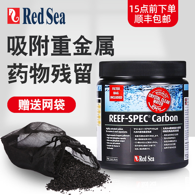 红海活性炭鱼缸净水过滤材料观赏鱼水族箱鱼池除黄水腥臭专用
