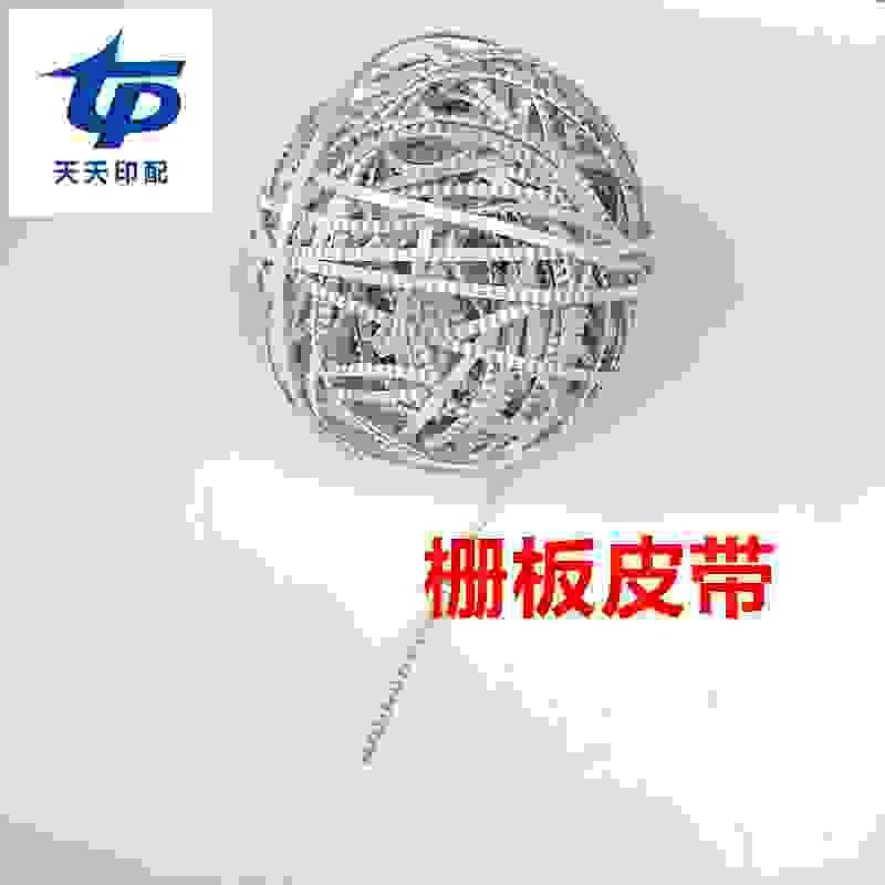 议价-折S页机配件输送带栅板皮带海德堡斯塔尔齿带折页机多齿