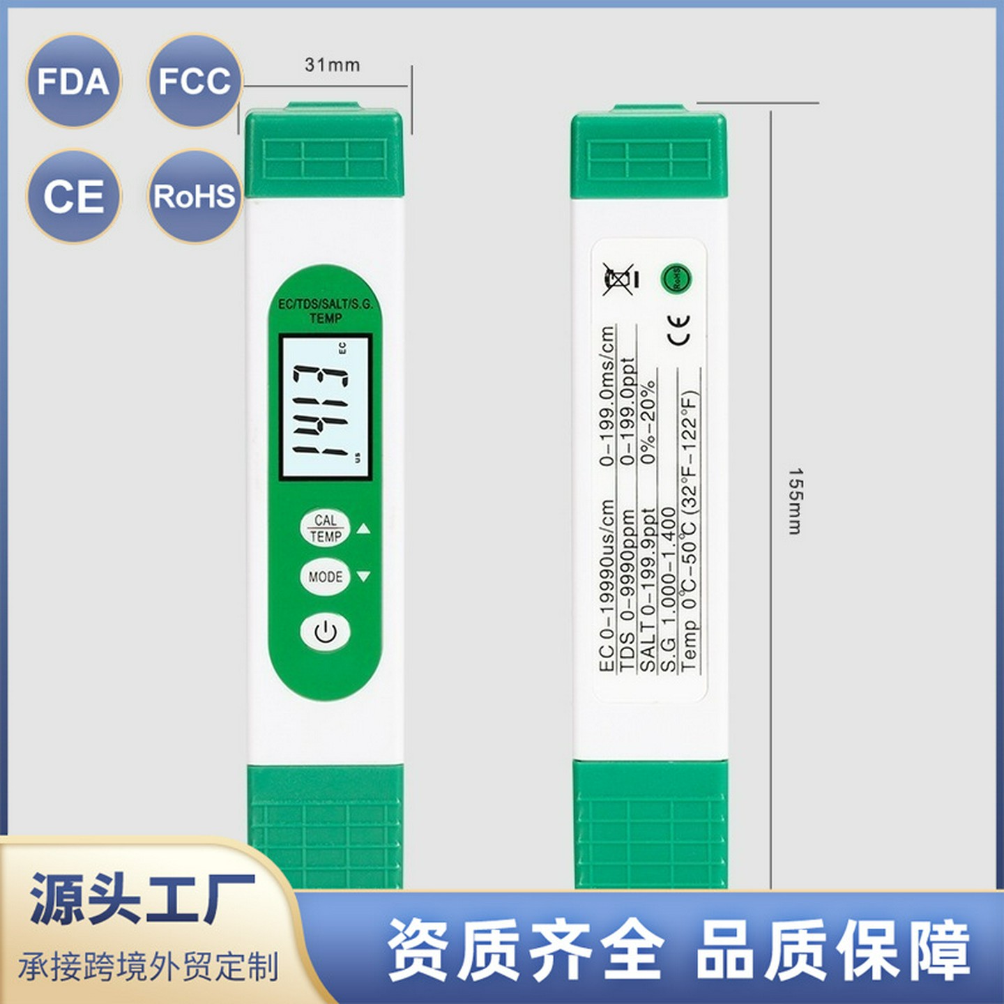 便携式五合一EC/TDS/温度/盐度计家用饮用水水质分析仪水质检测笔