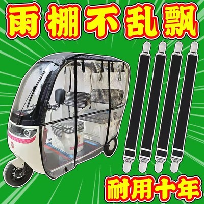 三轮车篷布固定神器电车棚子防滑夹子沙发垫松紧带固定器被罩防跑