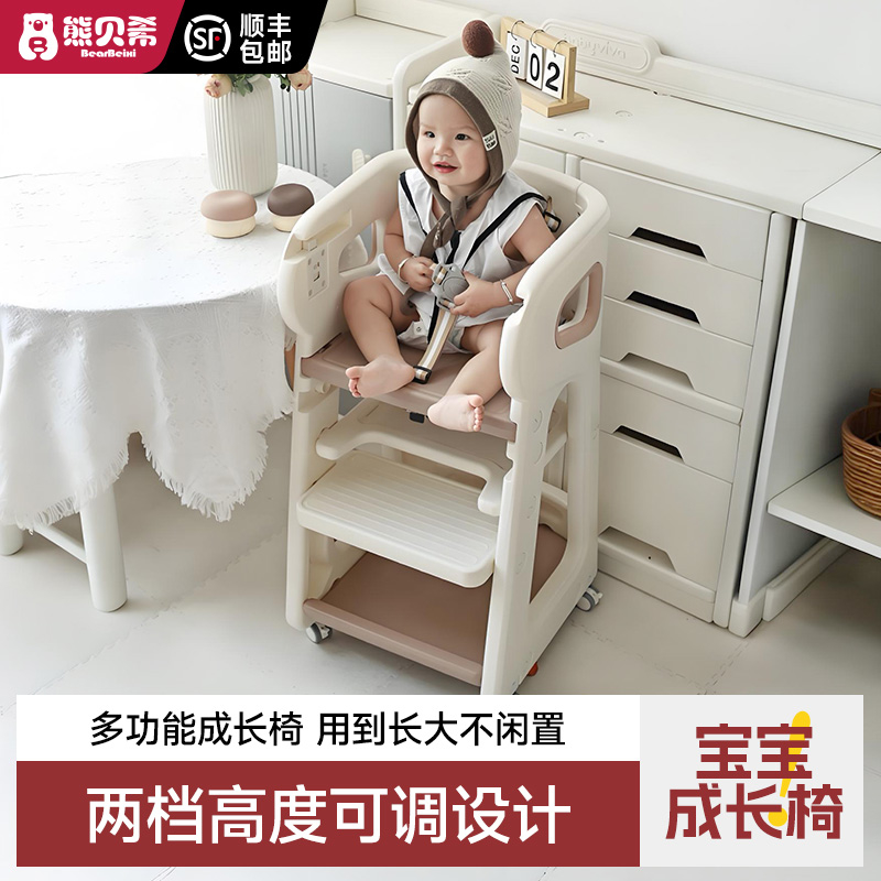 婴儿家用成长椅宝宝餐椅儿童吃饭高脚餐桌椅子学坐椅多功能学习椅