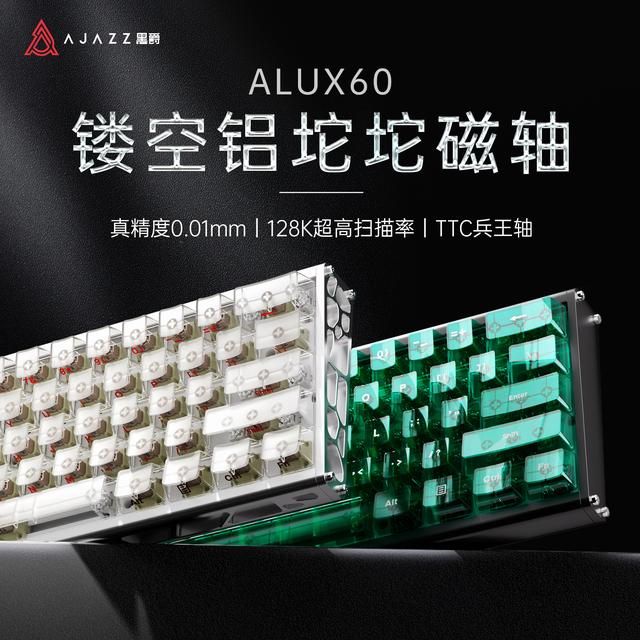 黑爵ALUX60铝合金电竞磁轴键盘无畏契约有线游戏8K热插拔FPS驱动