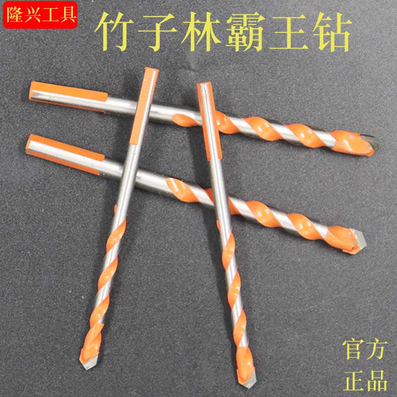 竹子林霸王钻头三角钻头6mm瓷砖打孔超硬合金陶瓷转孔钻咀包邮