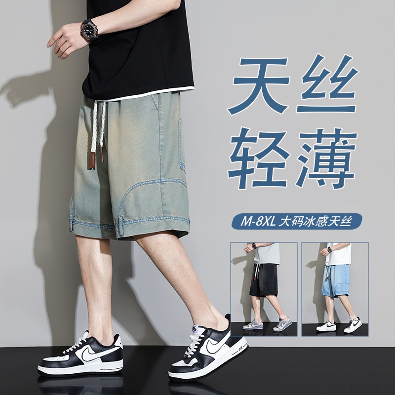 莱赛尔天丝牛仔短裤冰丝男士夏季薄款宽松直筒美式休闲五分中裤子