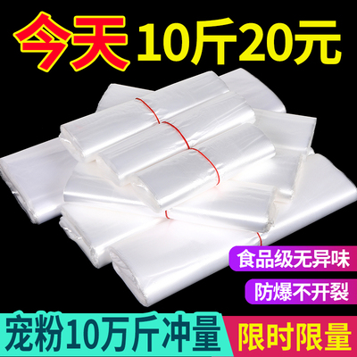 食品级塑料袋厂家批发白色透明袋子加厚打包袋胶一次性商用方便袋