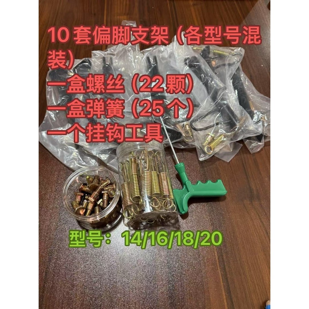 电动车电摩偏脚架+专用螺丝+专用拉簧