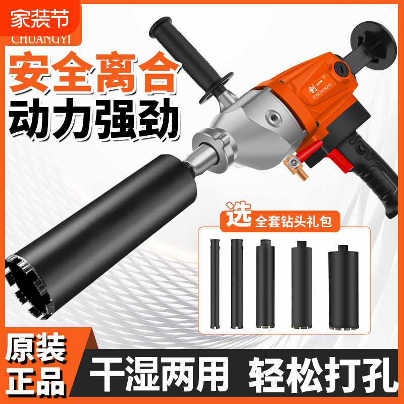 水钻机打洞器开孔机水磨钻机搅拌机水转墙壁水电空调钻孔机打