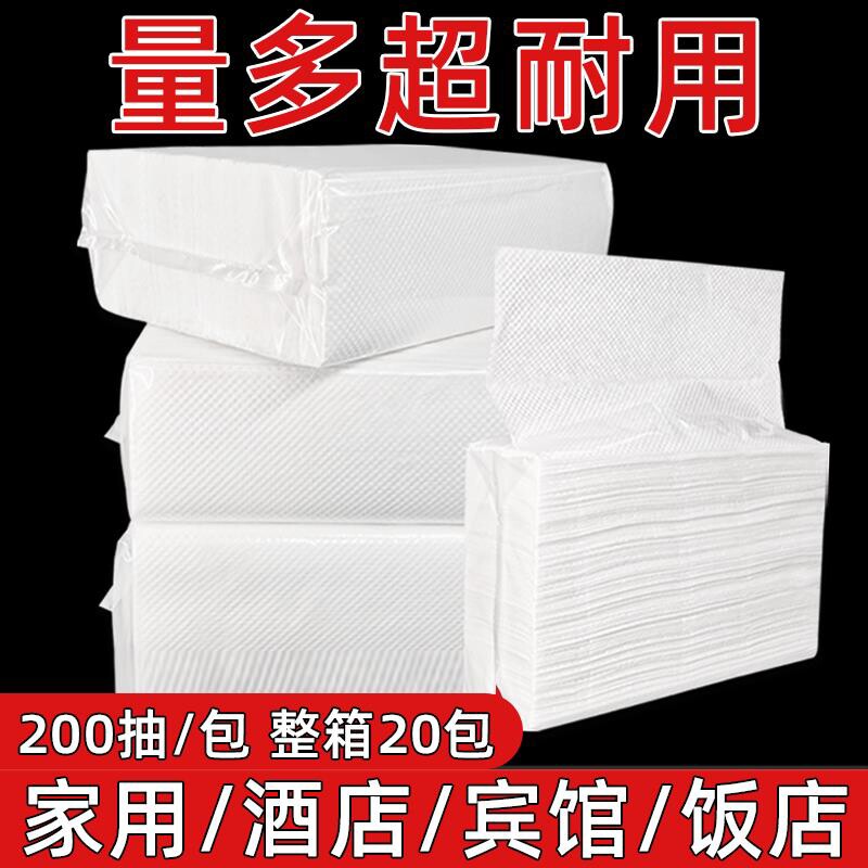 场擦手纸用酒店卫生间一次性檫手纸巾家用抽取式厕所抽纸专用