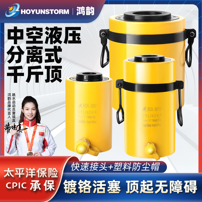 分体式中空液压千斤顶20T30T60T100吨张拔两用油压分离空心千