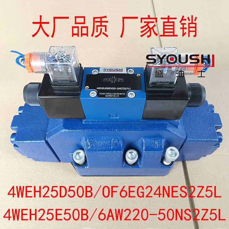 电液阀4WEH25D50B/OF6EG24NES2Z5L,4WEH25E50B/6AW220-50NS2Z5L