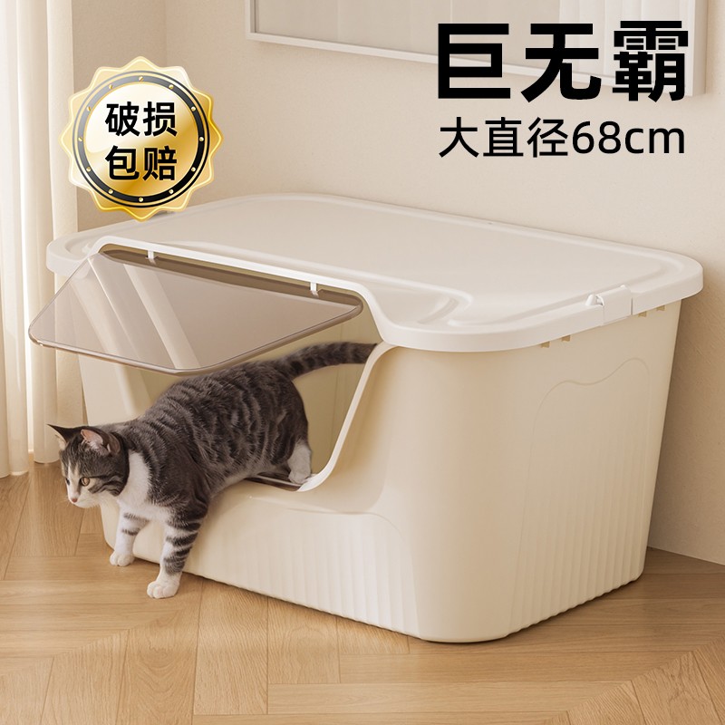 麦宝隆特大号猫砂盆巨大半封闭开放式猫厕所防外溅猫沙盆幼猫猫咪