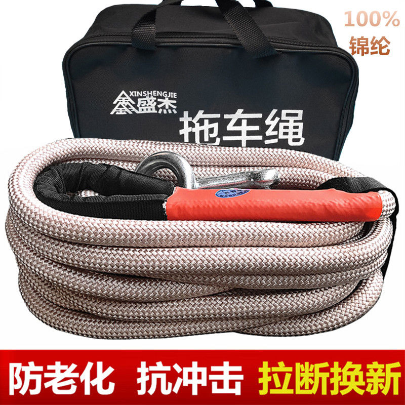 汽车拖车绳防冲断加厚5吨10吨小车拉车强力牵引绳带货车suv越