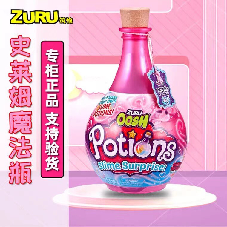 ZURU史莱姆slime魔法瓶儿童diy手工粘土水晶彩泥橡皮泥男女孩