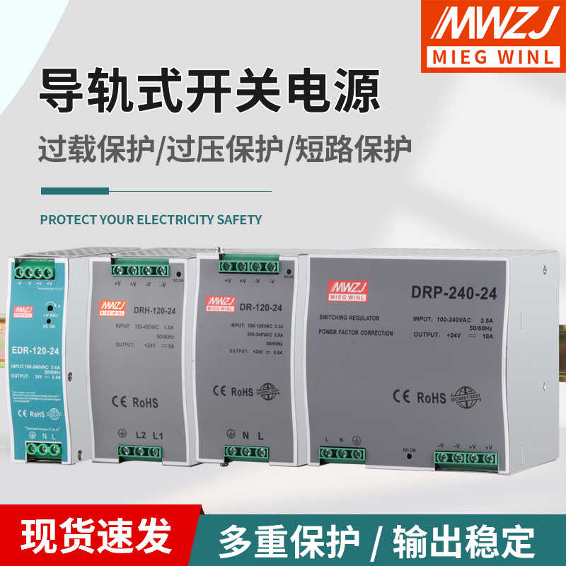 导轨式开关电源24V5v40A直流HDR220伏转12V10A48v240W变压器3