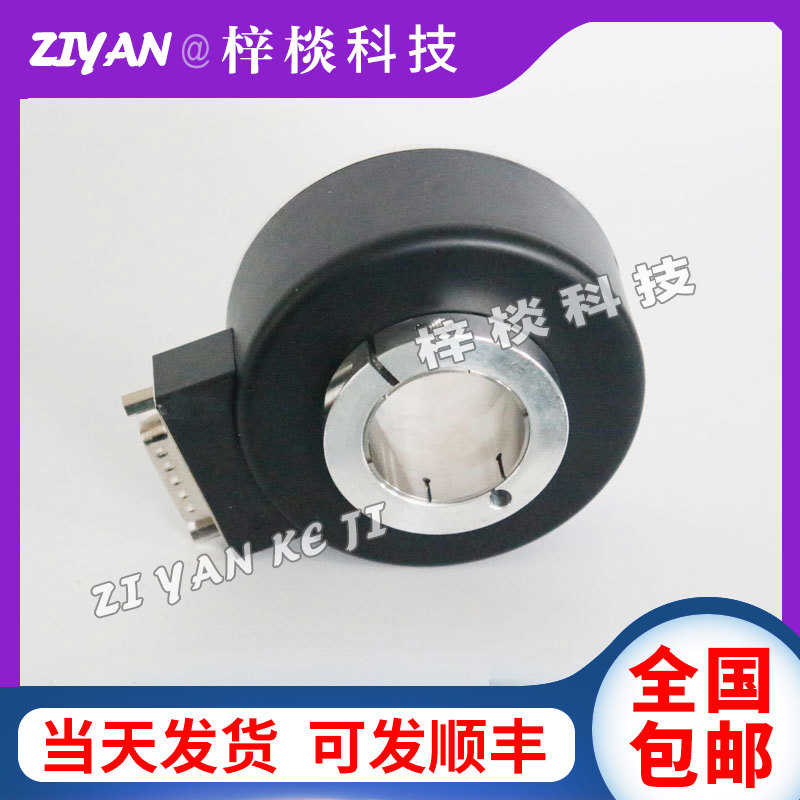 HT90/32B-1024BZ-5-30FDB15异步电梯空心轴光电旋转编码器