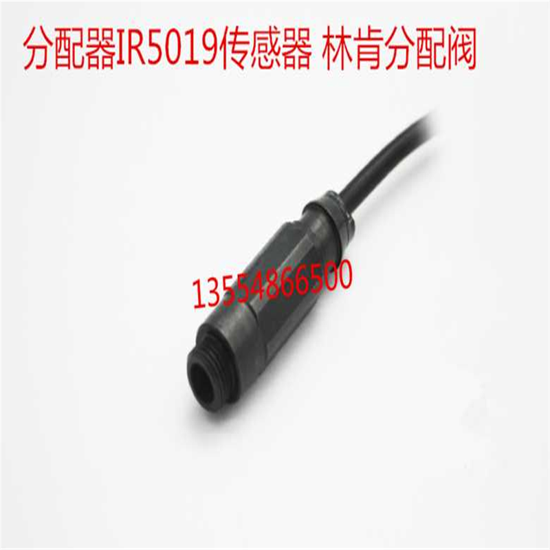 SSV分配器IR5019 传感器 林肯分配阀脉冲信号传感信号器