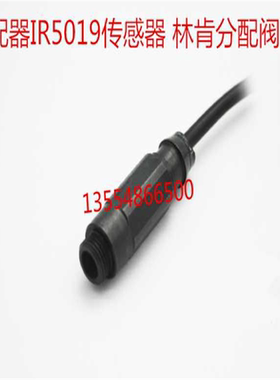 SSV分配器IR5019 传感器 林肯分配阀脉冲信号传感信号器