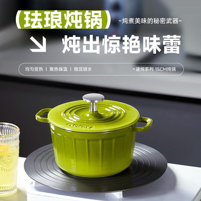 万人抢YANZAO/焱造Molung/莫琅速炖【15口径】炖锅珐琅锅全灶通用