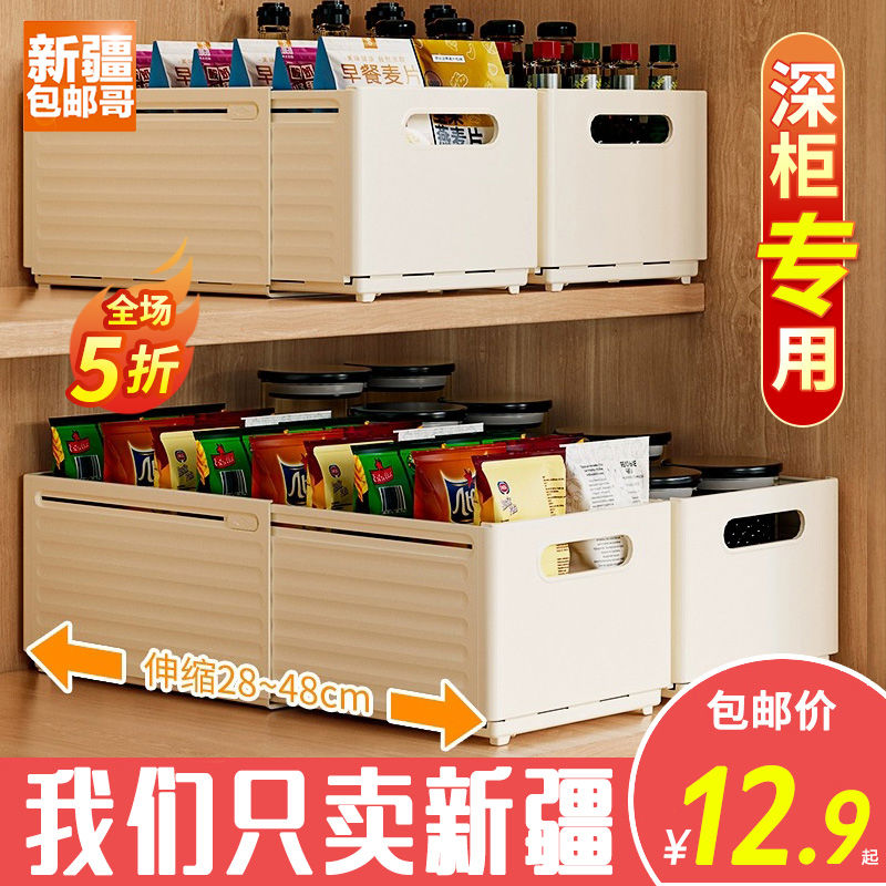 新疆包邮哥橱柜收纳盒抽屉式可伸缩桌面零食杂物整理盒深柜储