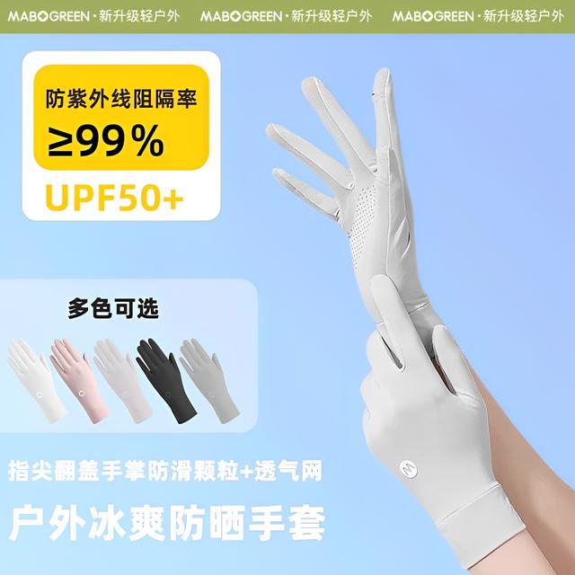 防晒手套女防紫外线2025新款冰丝薄款夏季开车骑行高颜值防晒护手