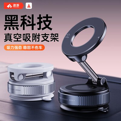 2025新款车载手机支架真空吸附磁吸汽车专用导航金属支架吸盘底座