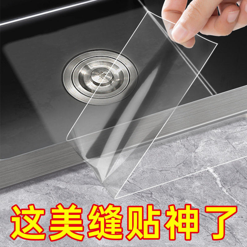 灶台防水封边煤气灶防油垫厨房防油贴纸自粘透明防霉耐高温美