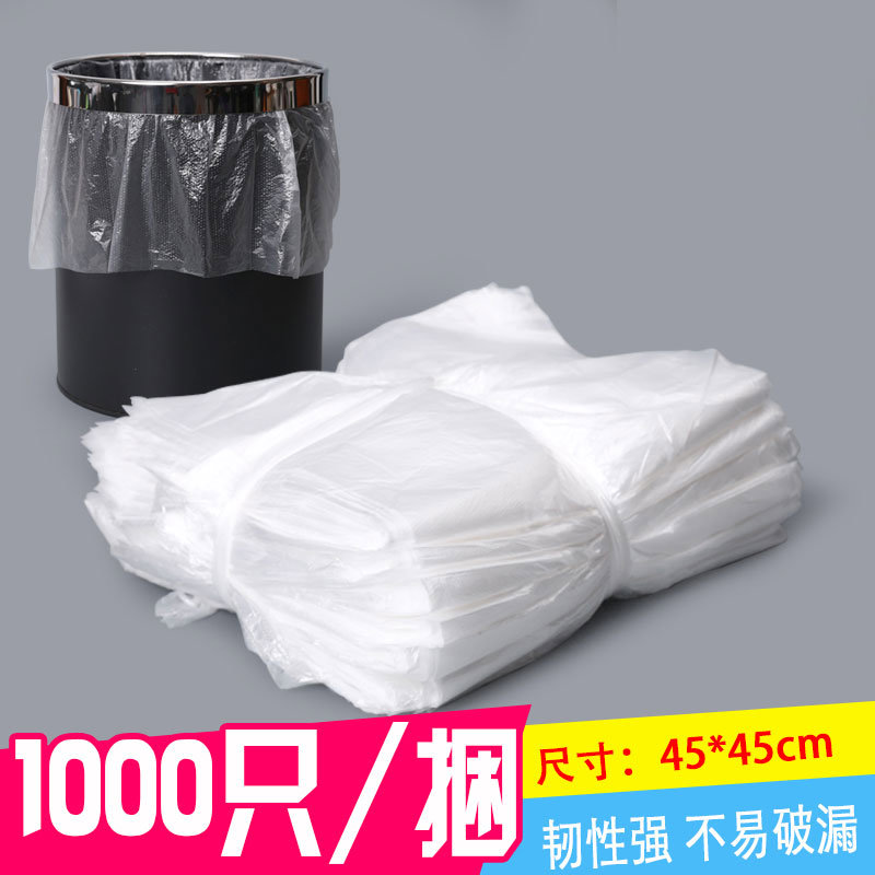 酒店用平口白色垃圾袋一次性加厚黑色塑料袋批发大号厨房清洁袋