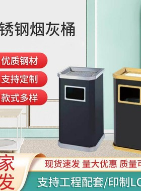 酒店垃圾桶商用大堂立式办公宾馆KTV商场走廊电梯口不锈钢烟灰桶