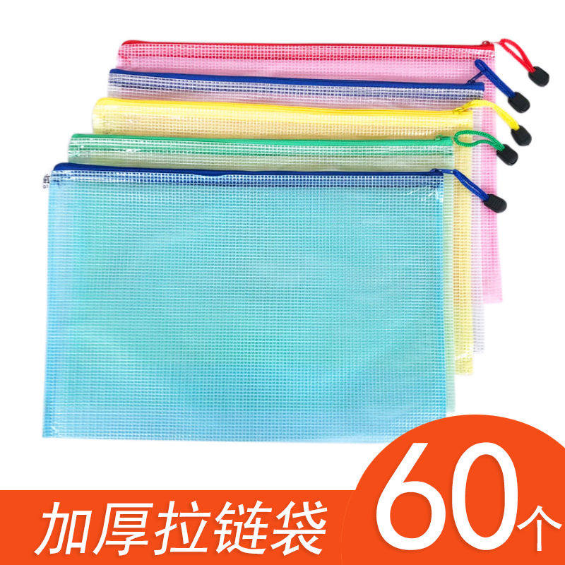 文件袋透明a4拉链资料档案袋塑料文件夹收纳包a5票据袋网格袋