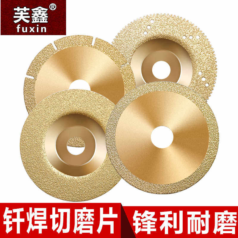 钎焊金刚砂玻璃切片金刚石玻璃磨片瓷砖打磨抛光磨盘角磨机切