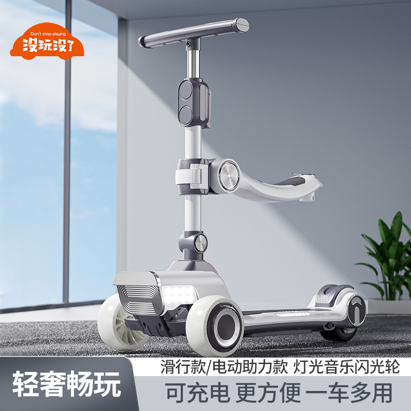 没玩没了儿童滑板车电动男小孩6一12岁3大童宝宝划板车踏板溜溜车
