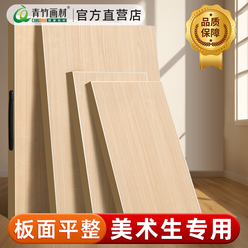 8k画板手提便携素描美术生专用4k全开水粉超薄绘画板四开2k工具套