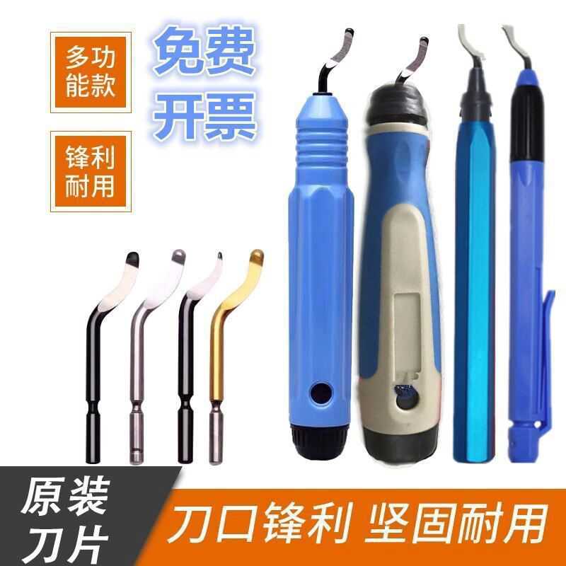 正修边刀片去毛刺刀刮刀BS1010 BK3010 修边器 BS1018 BS2010
