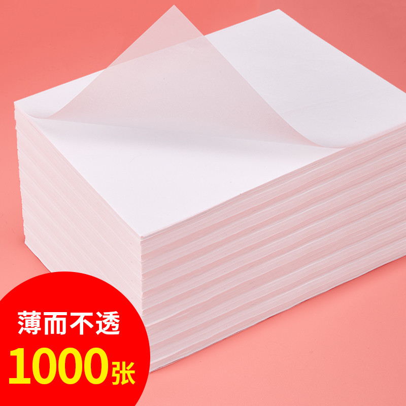 六堂临摹纸拷贝纸透明纸描图练字专用硫酸纸a4硬笔钢笔字帖描红