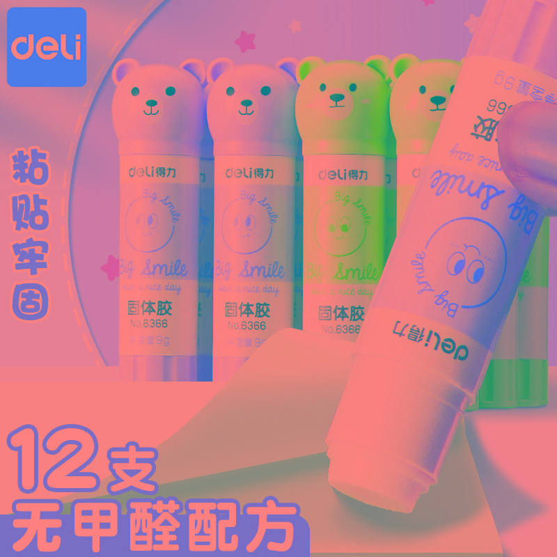 得力固体胶棒可爱高粘度透明儿童强力安全毒甲醛大号15g手工