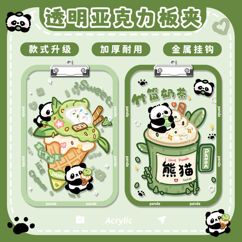 卡通竹筒熊猫A4透明亚克力文件夹板学生文具写字板试卷夹加厚垫板